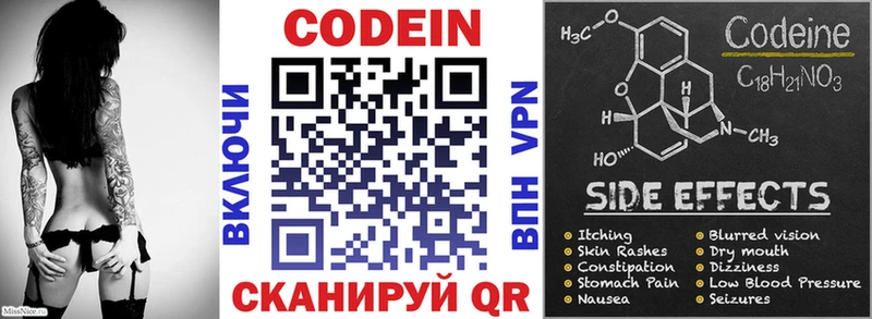 Кодеиновый сироп Lean напиток Lean (лин)  наркота  это официальный сайт  Коряжма 