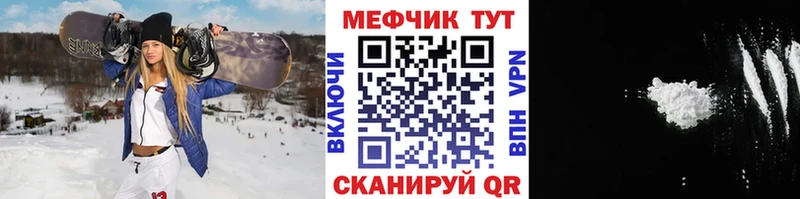 мега ТОР  Коряжма  Мефедрон мука 